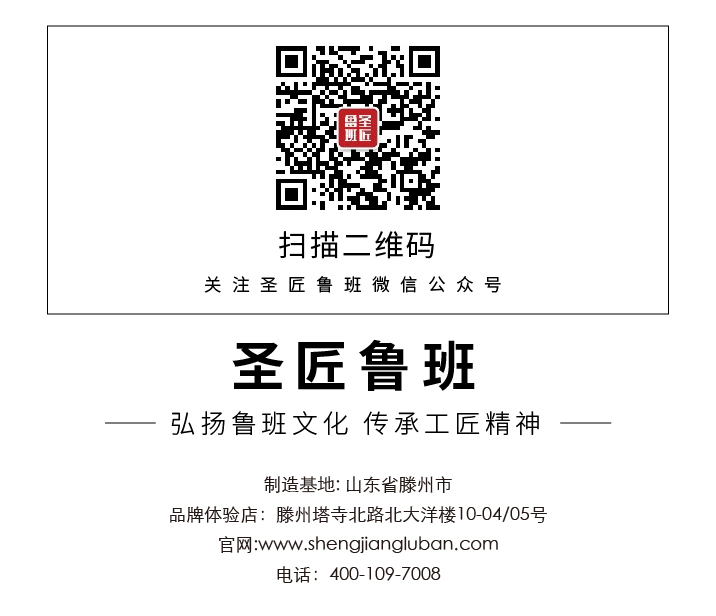 1764923467144867.jpg 圣匠鲁班.jpg