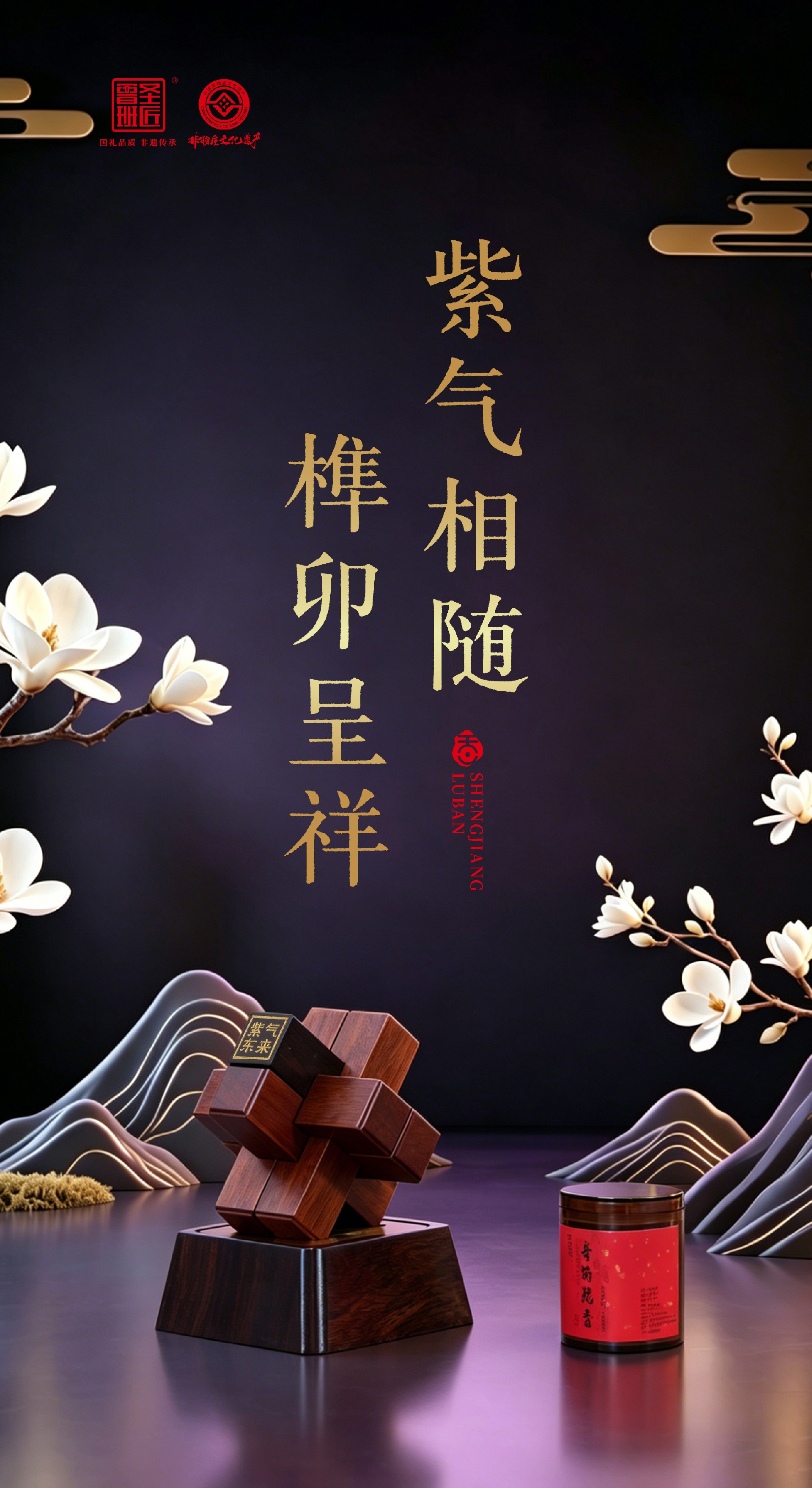 紫气东来_画板-1_01.jpg