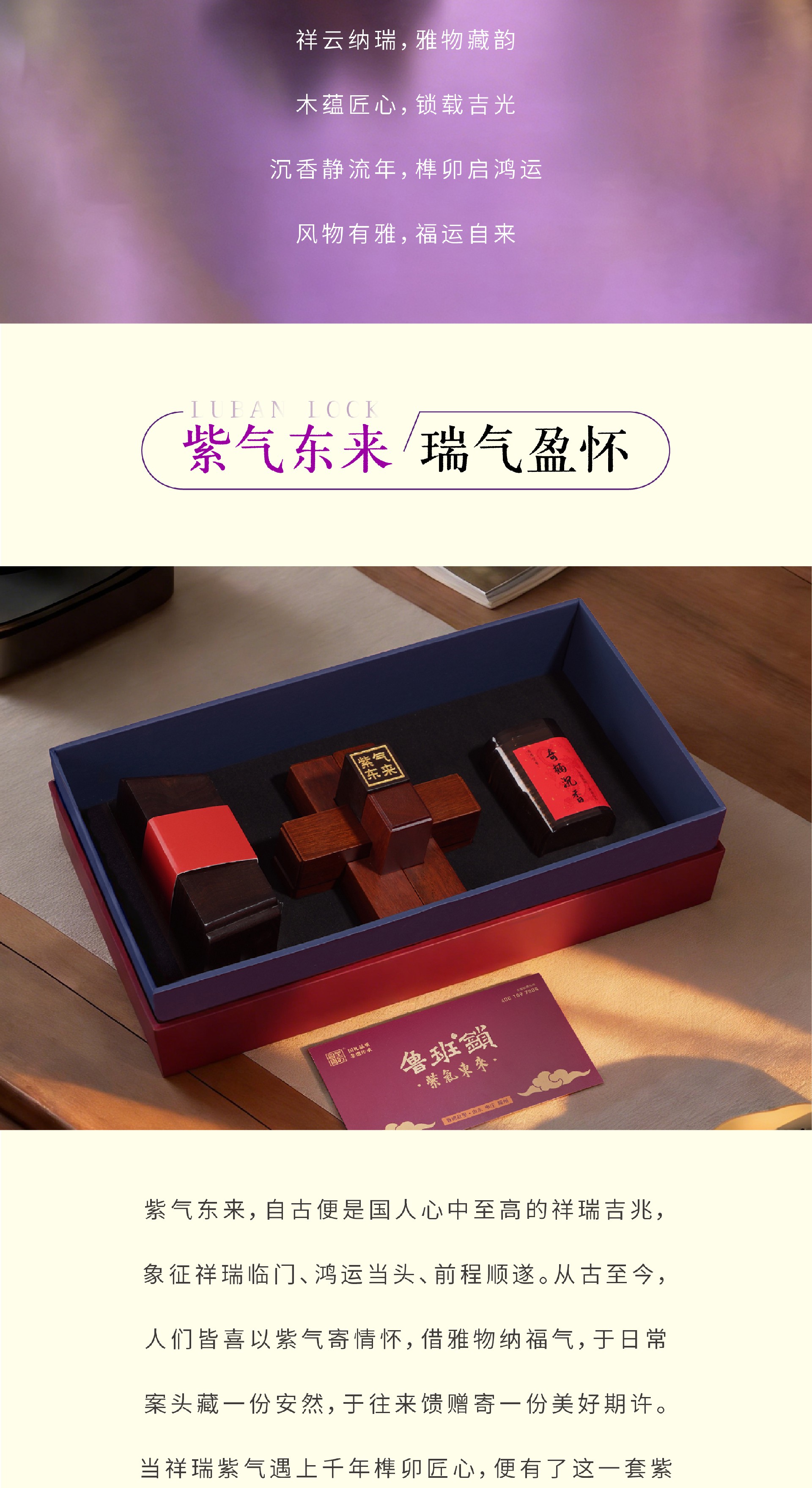 紫气东来_画板-1_02.jpg